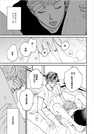 Kemono Asobi | 禽獸遊戲 Ch. 1-5+電子版限定加筆 Page #112