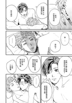 Kemono Asobi | 禽獸遊戲 Ch. 1-5+電子版限定加筆 Page #124