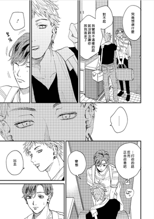 Kemono Asobi | 禽獸遊戲 Ch. 1-5+電子版限定加筆 Page #43