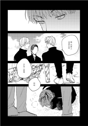 Kemono Asobi | 禽獸遊戲 Ch. 1-5+電子版限定加筆 Page #97