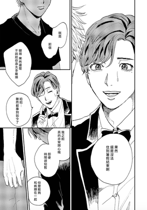 Kemono Asobi | 禽獸遊戲 Ch. 1-5+電子版限定加筆 Page #151