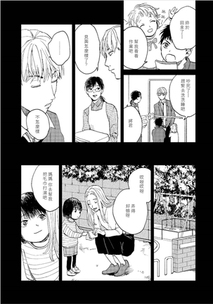 Kemono Asobi | 禽獸遊戲 Ch. 1-5+電子版限定加筆 Page #92