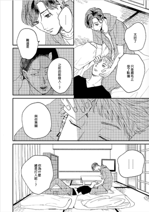 Kemono Asobi | 禽獸遊戲 Ch. 1-5+電子版限定加筆 Page #105