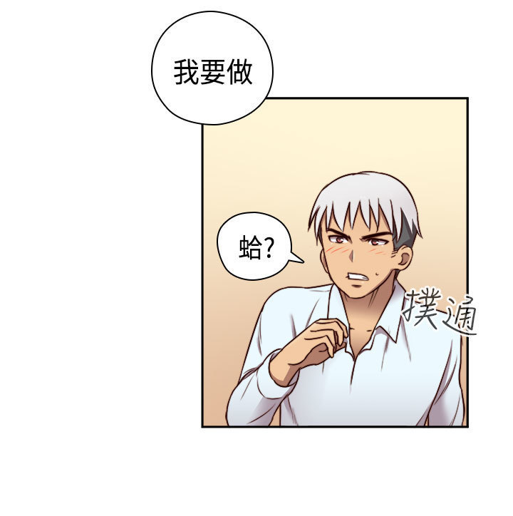 H-Campus H校园<第2季> Ch.47~50 中文