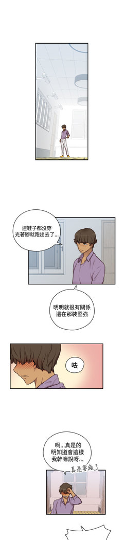 H-Campus H校园<第2季> Ch.47~50 中文