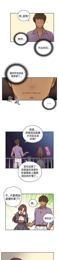 H-Campus H校园<第2季> Ch.47~50 中文