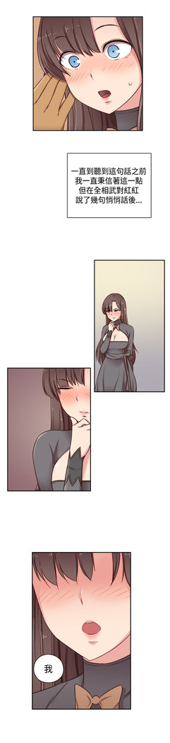 H-Campus H校园<第2季> Ch.47~50 中文