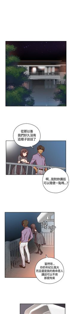 H-Campus H校园<第2季> Ch.47~50 中文