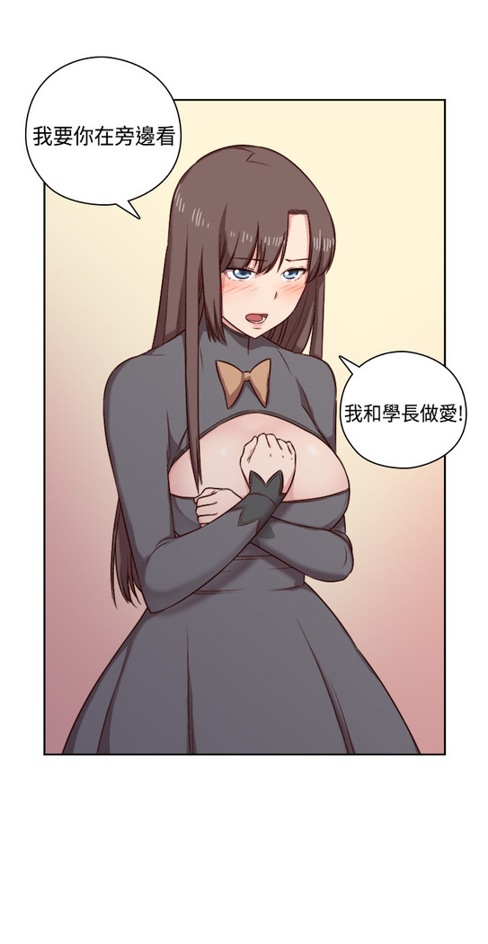 H-Campus H校园<第2季> Ch.47~50 中文