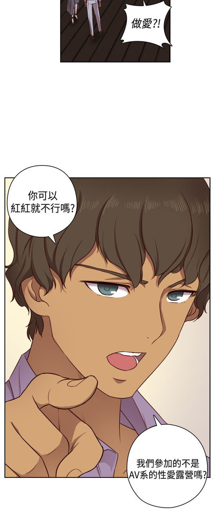 H-Campus H校园<第2季> Ch.47~50 中文