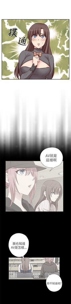 H-Campus H校园<第2季> Ch.47~50 中文