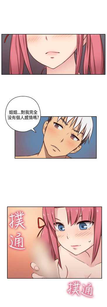 H-Campus H校园<第2季> Ch.47~50 中文