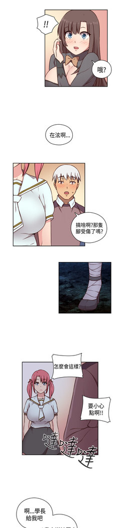 H-Campus H校园<第2季> Ch.47~50 中文