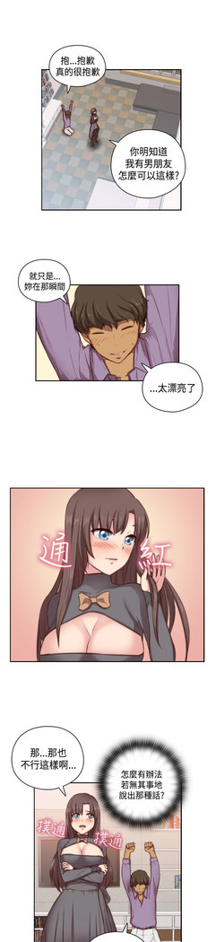 H-Campus H校园<第2季> Ch.47~50 中文