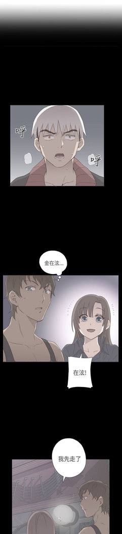 H-Campus H校园<第2季> Ch.47~50 中文