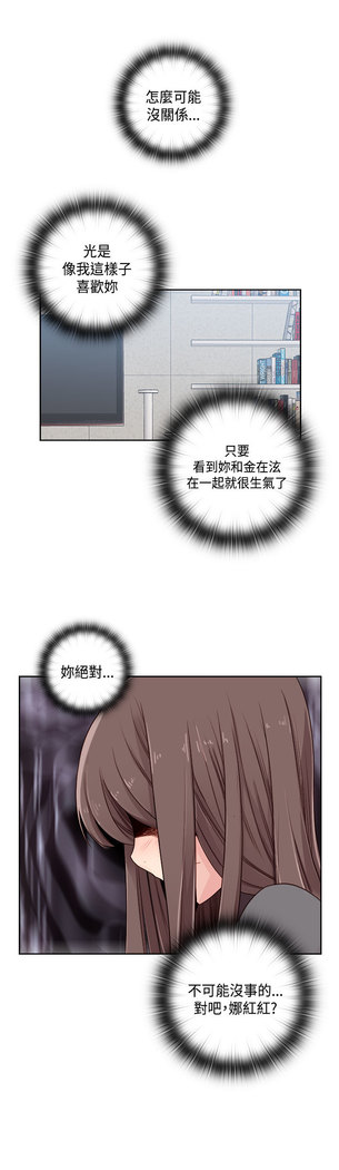 H-Campus H校园<第2季> Ch.47~50 中文
