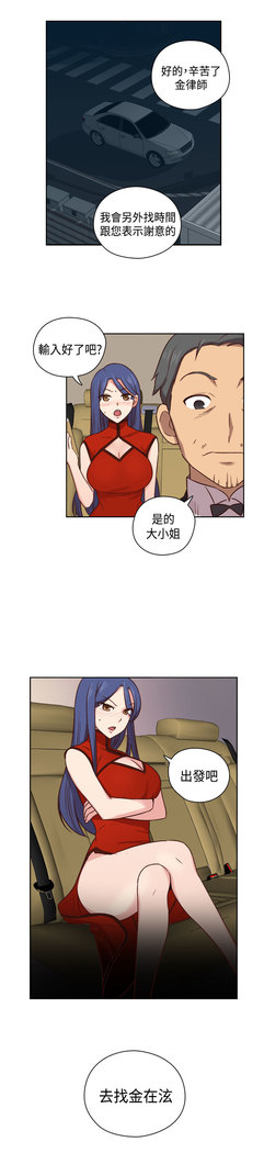 H-Campus H校园<第2季> Ch.47~50 中文