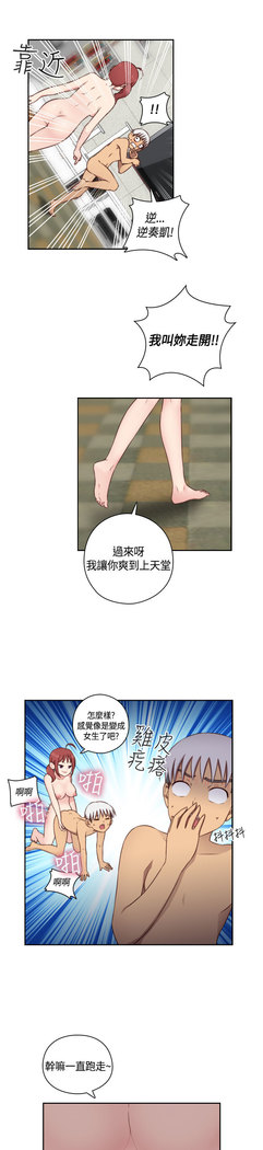 H-Campus H校园<第2季> Ch.47~50 中文
