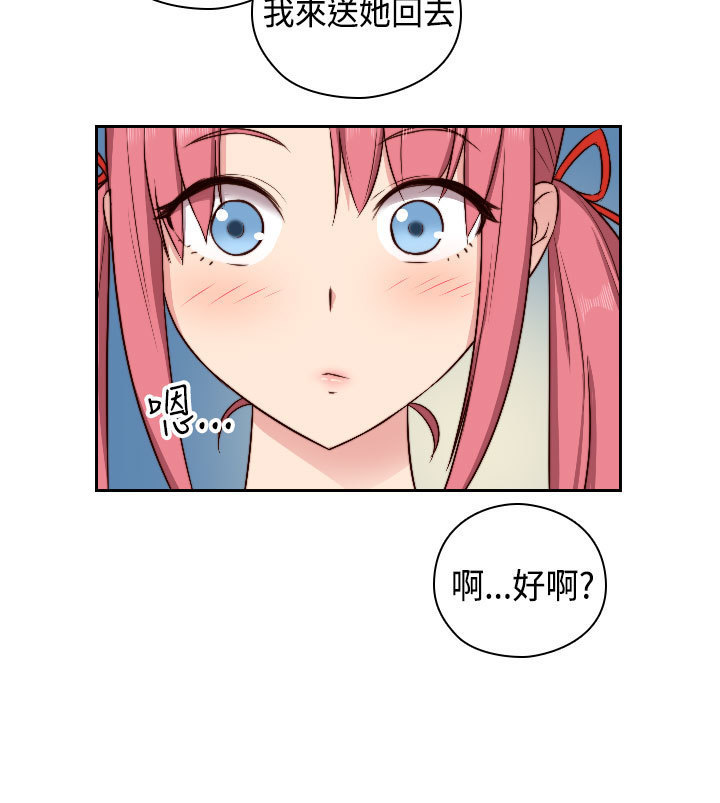 H-Campus H校园<第2季> Ch.47~50 中文