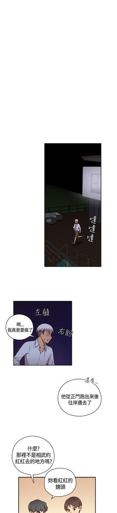 H-Campus H校园<第2季> Ch.47~50 中文
