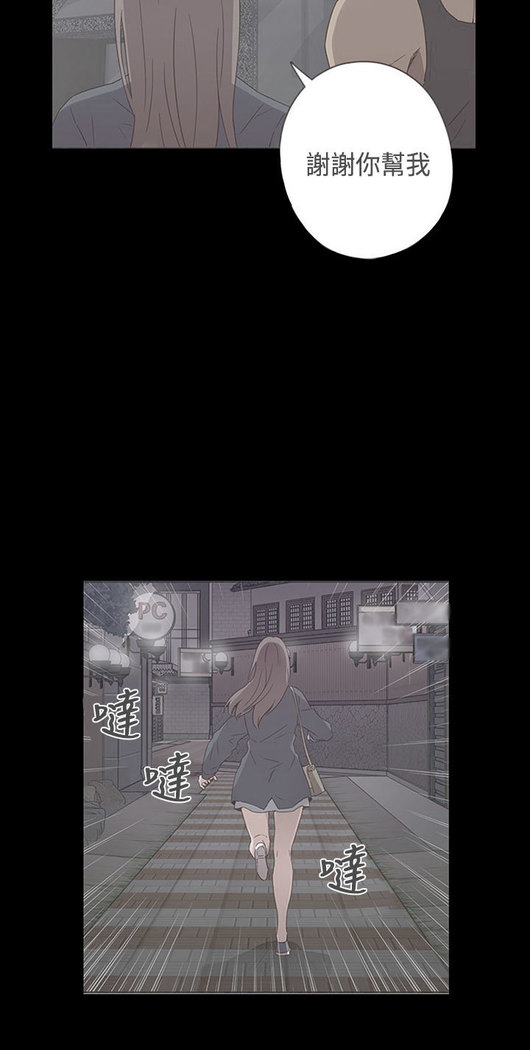 H-Campus H校园<第2季> Ch.47~50 中文
