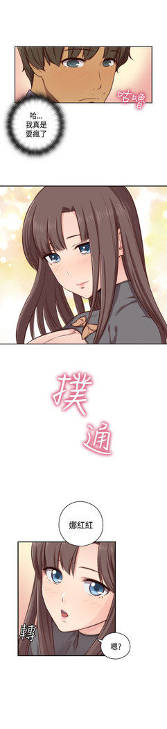 H-Campus H校园<第2季> Ch.47~50 中文