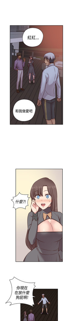 H-Campus H校园<第2季> Ch.47~50 中文