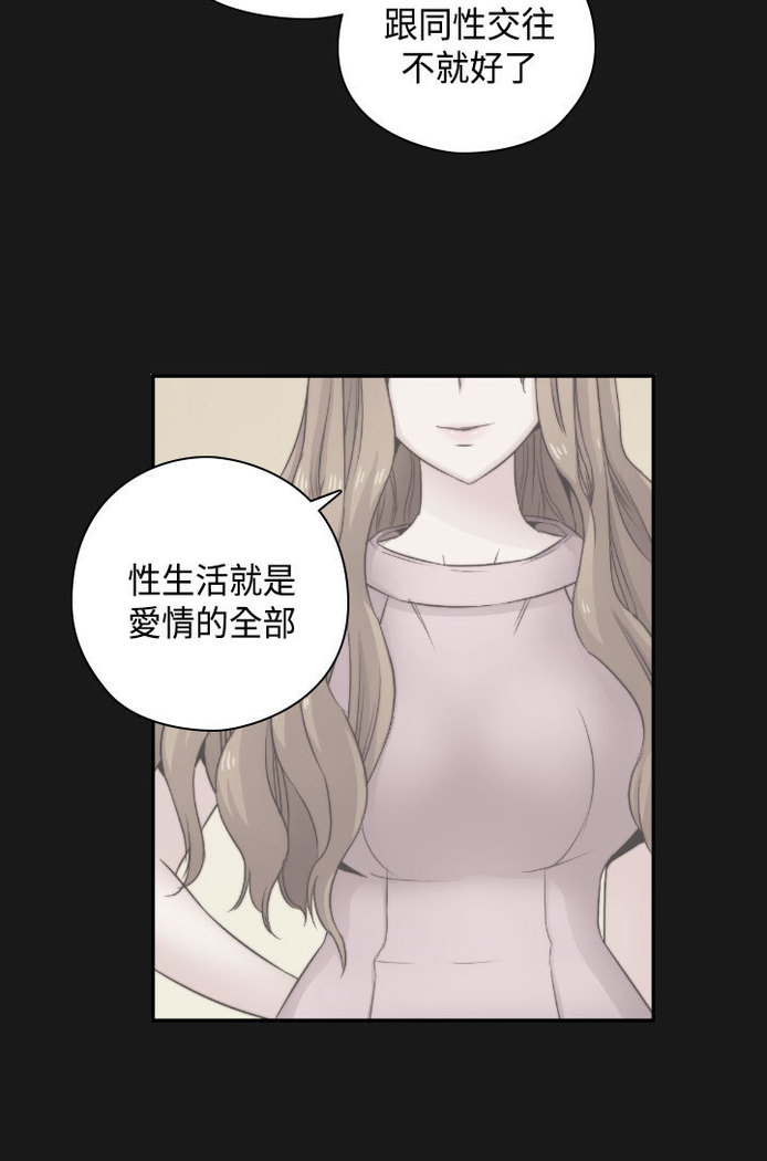 H-Campus H校园<第2季> Ch.47~50 中文