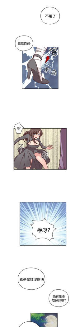 H-Campus H校园<第2季> Ch.47~50 中文