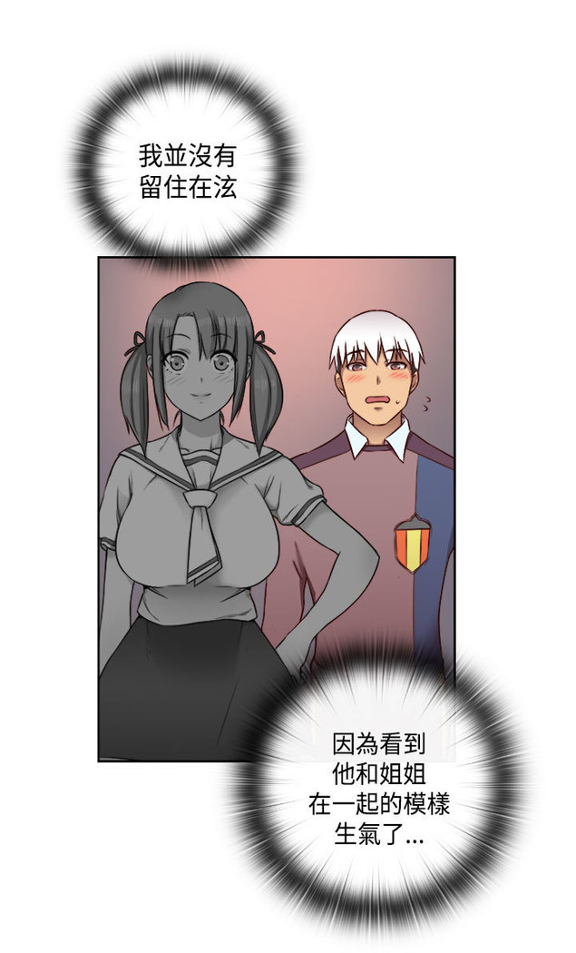 H-Campus H校园<第2季> Ch.47~50 中文
