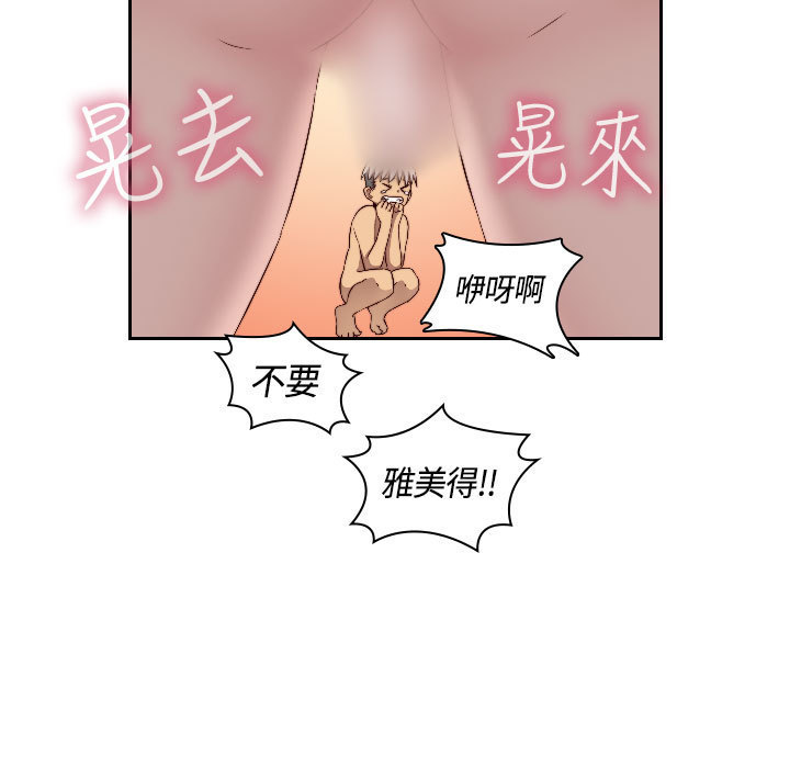 H-Campus H校园<第2季> Ch.47~50 中文