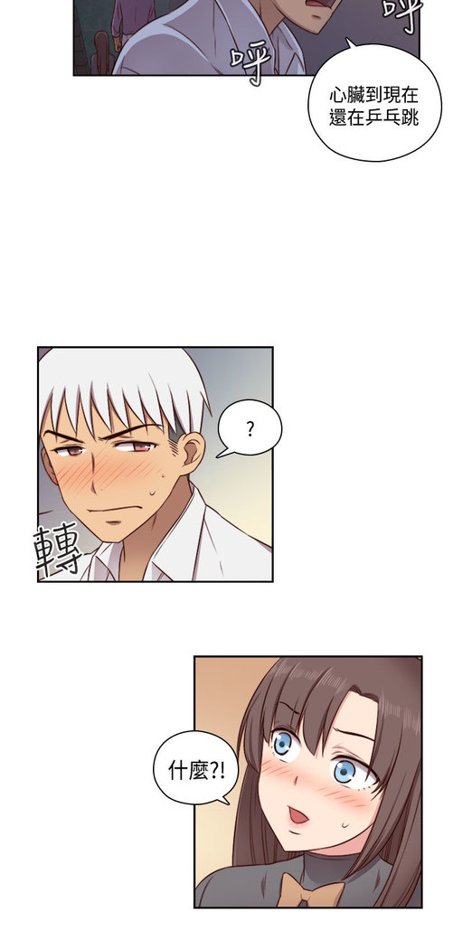H-Campus H校园<第2季> Ch.47~50 中文