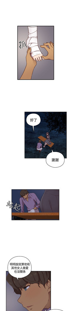 H-Campus H校园<第2季> Ch.47~50 中文