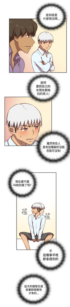 H-Campus H校园<第2季> Ch.47~50 中文