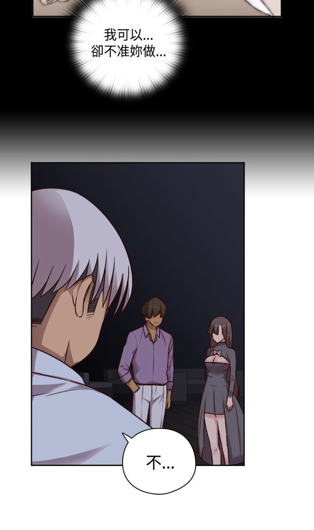 H-Campus H校园<第2季> Ch.47~50 中文
