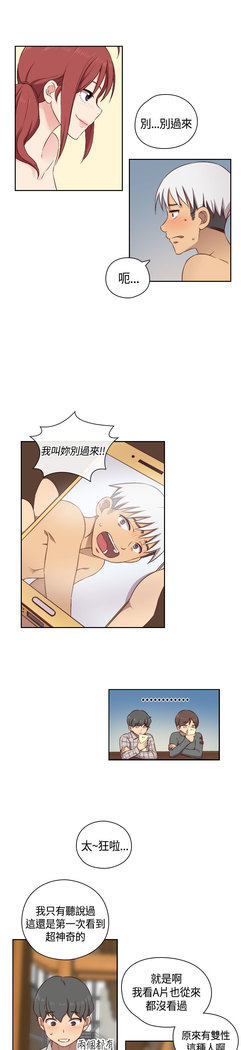 H-Campus H校园<第2季> Ch.47~50 中文