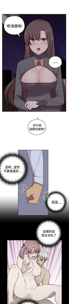 H-Campus H校园<第2季> Ch.47~50 中文
