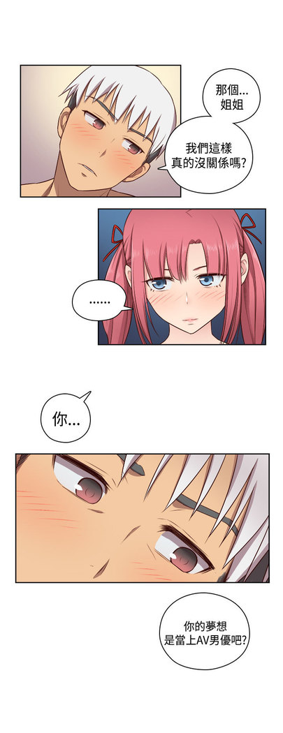 H-Campus H校园<第2季> Ch.47~50 中文