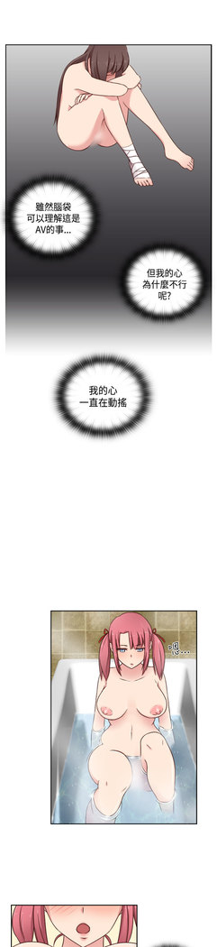 H-Campus H校园<第2季> Ch.47~50 中文
