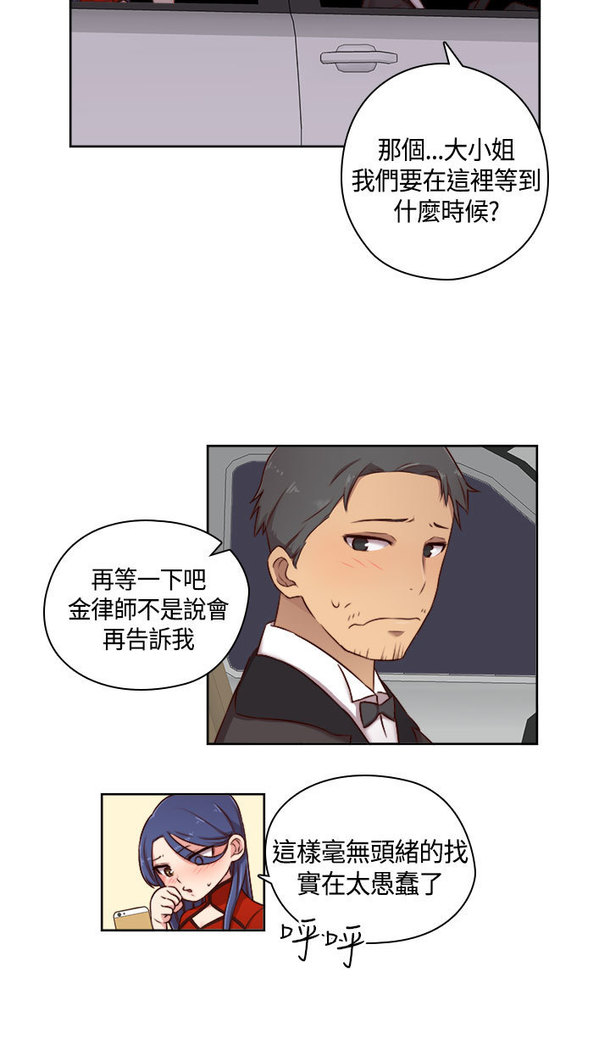 H-Campus H校园<第2季> Ch.47~50 中文