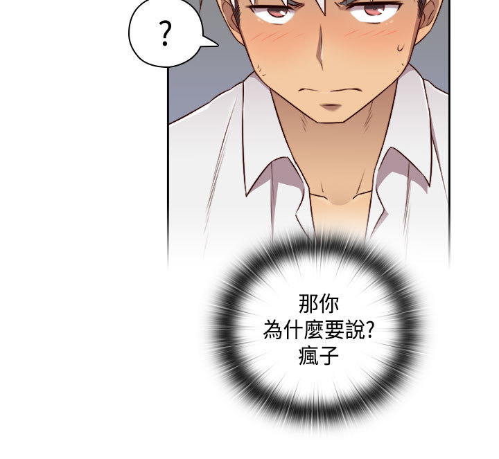 H-Campus H校园<第2季> Ch.47~50 中文