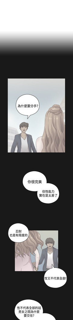 H-Campus H校园<第2季> Ch.47~50 中文