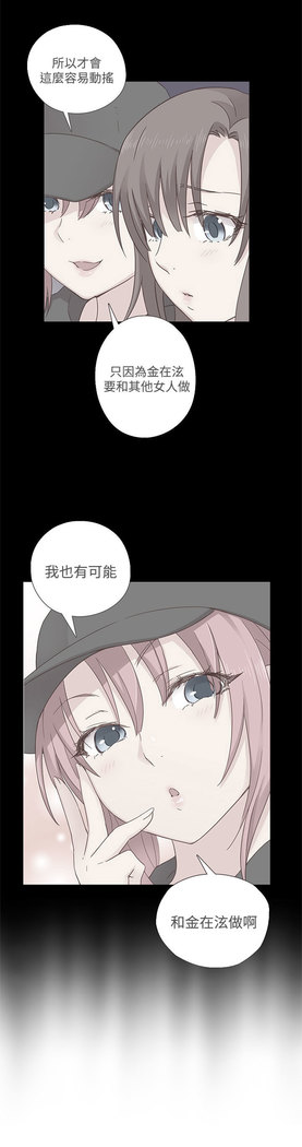 H-Campus H校园<第2季> Ch.47~50 中文