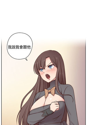 H-Campus H校园<第2季> Ch.47~50 中文 Page #115