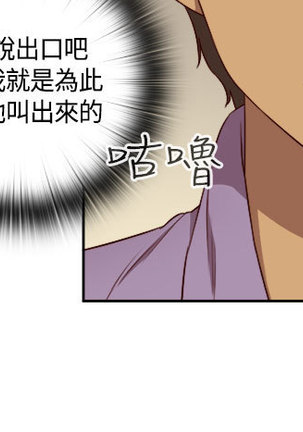 H-Campus H校园<第2季> Ch.47~50 中文 Page #88