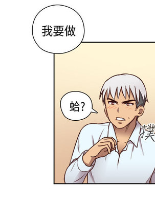 H-Campus H校园<第2季> Ch.47~50 中文 Page #110