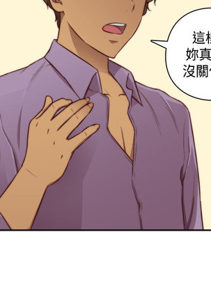 H-Campus H校园<第2季> Ch.47~50 中文 Page #25