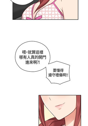 H-Campus H校园<第2季> Ch.47~50 中文 Page #70