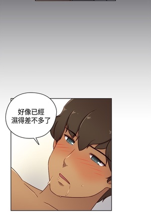 H-Campus H校园<第2季> Ch.47~50 中文 Page #143