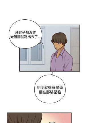 H-Campus H校园<第2季> Ch.47~50 中文 Page #34